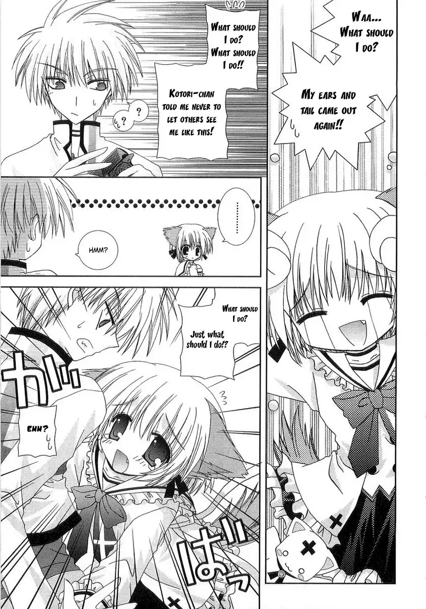 Puchi Houndo Chapter 1 25